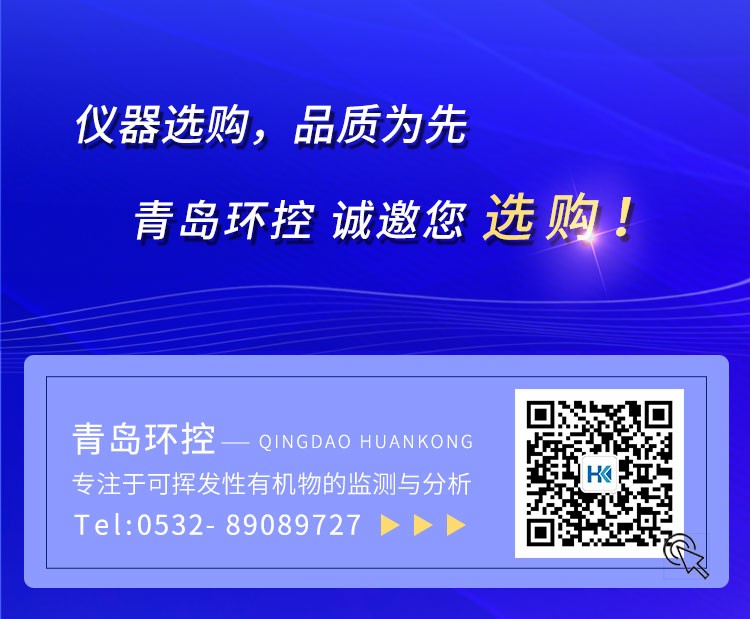 青島環(huán)控助力高?？蒲性O備升級