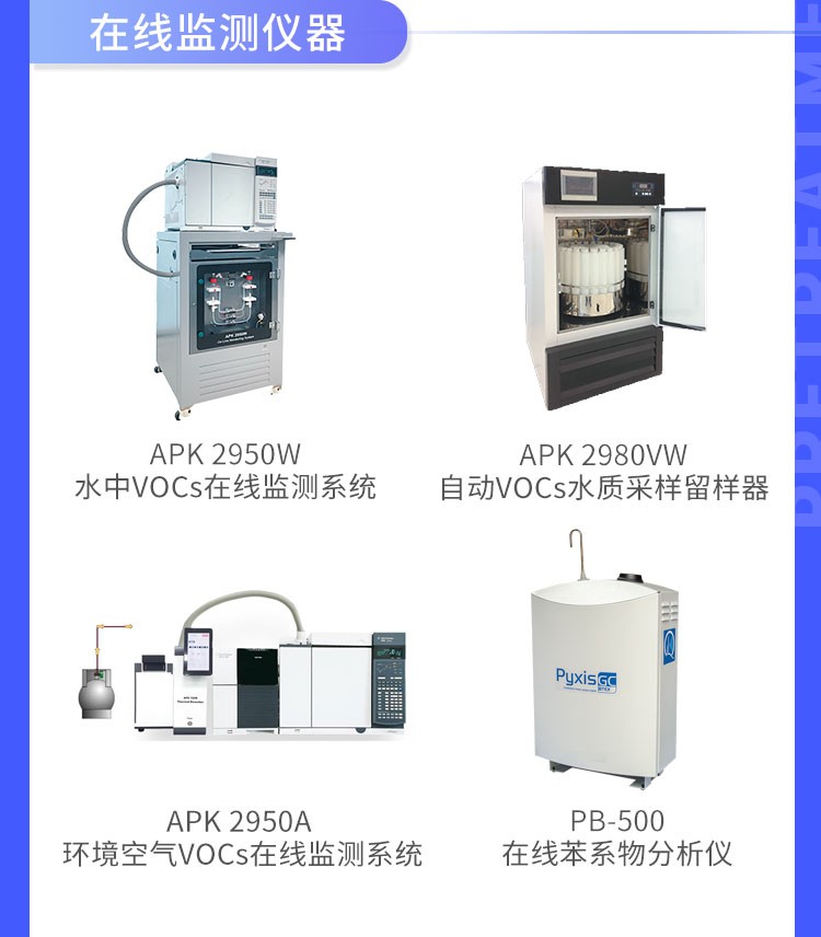 青島環(huán)控助力高?？蒲性O備升級